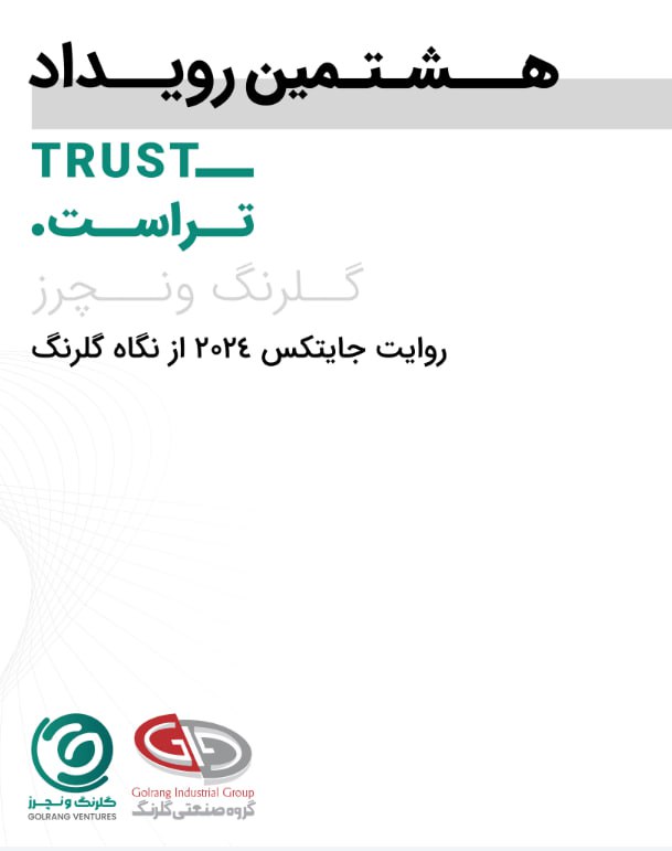 رویداد جایتکس 2024